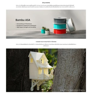 Bambulab ASA ทนต่อแสงแดด ทนต่อสภาพอากาศ ทนต่ออุณหภูมิสูง แข็งแกร่งและทนทาน RFID