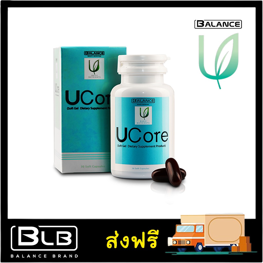 ผลิตภัณฑ์อาหารเสริม BALANCE UCORE - BLUCore บลานซ์ยูคอ ของแท้ 100% ส่งตรงจากบริษัท