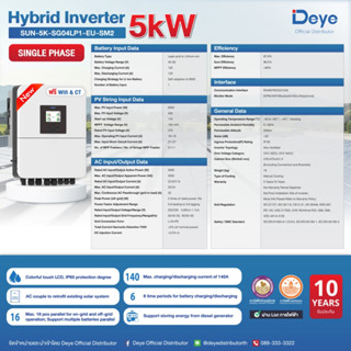 DEYE Inverterอินวอเตอร์5KW - 50KW ส่งฟรี!! พรีออเดอร์