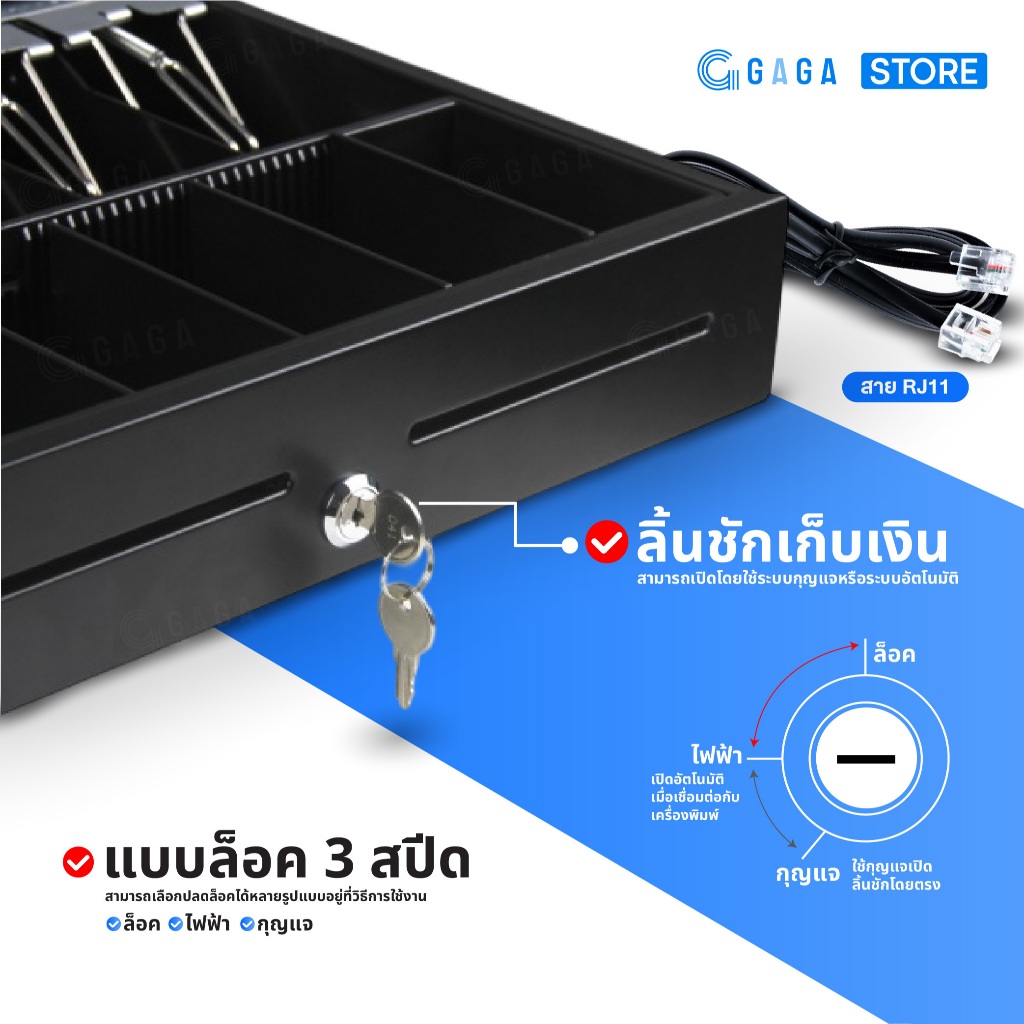 GAGA ลิ้นชักเก็บเงินอัตโนมัติ POS Cash Drawer สำหรับแคชเชียร์ ร้านสะดวกซื้อ ปิดล็อคแน่น ECH405G - รูปที่ 5
