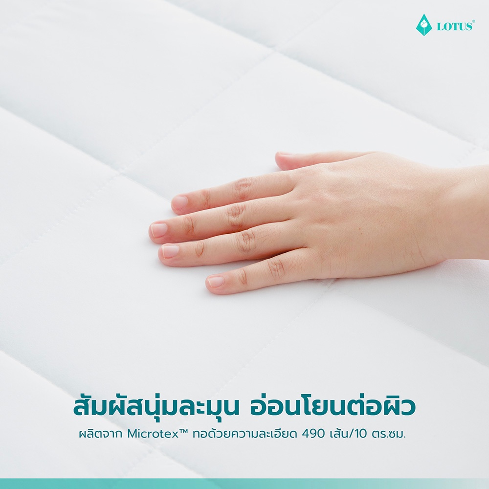 LOTUS ผ้ารองกันเปื้อน  PERFECT SLEEP รองรับความหนาได้ถึง 16 นิ้ว แบบเต็มตัว ส่งฟรี - รูปที่ 2
