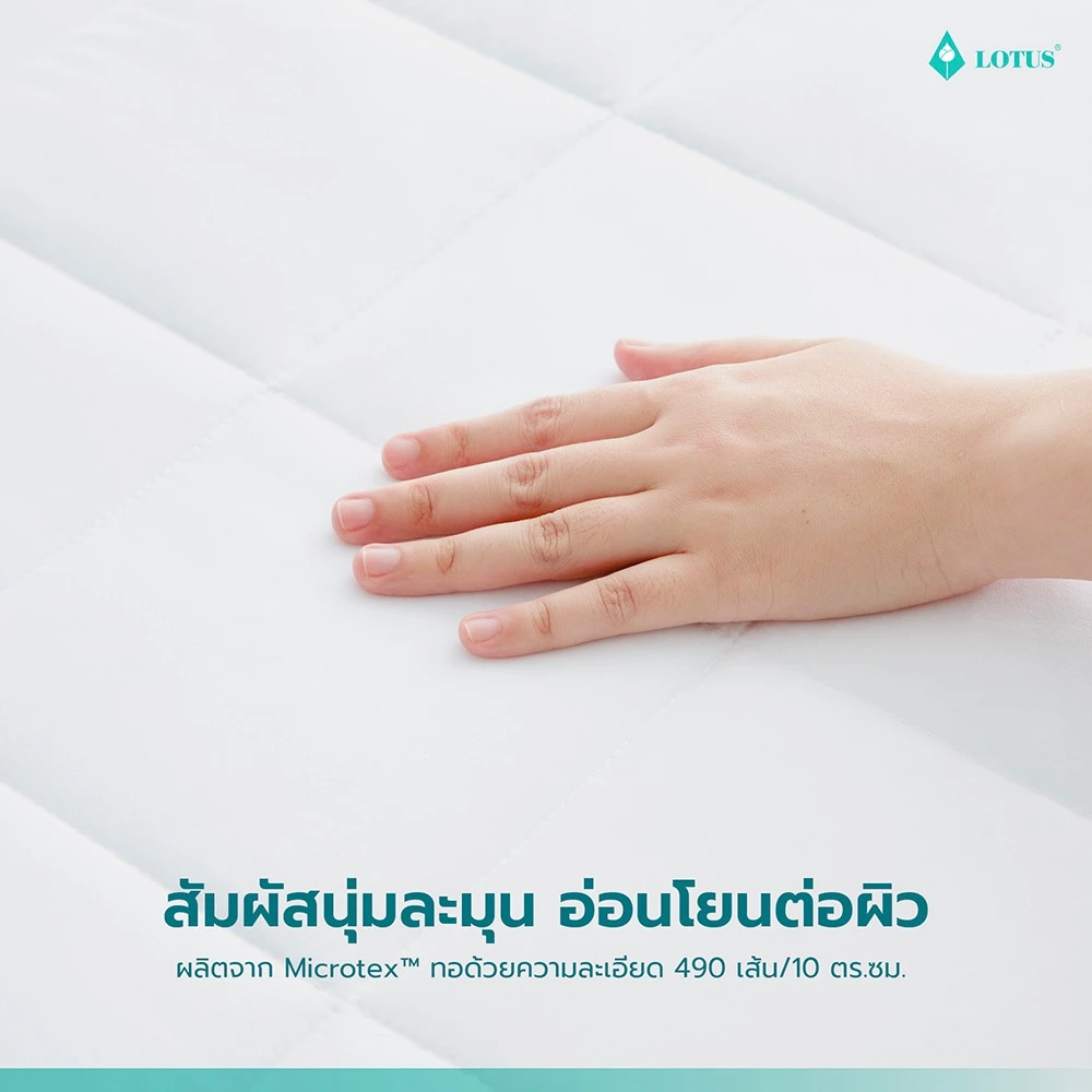 LOTUS ผ้ารองกันเปื้อน PERFECT SLEEP รองรับความหนา 16 นิ้ว thumbnail 4