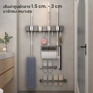 【FLY】ที่เก็บไม้ถูพื้นแบบแขวน ที่แขวนไม้กวาด ไม่ต้องเจาะ ประหยัดพื้นที่ในห้องน้ำหรือครัว จัดเก็บสะดวก