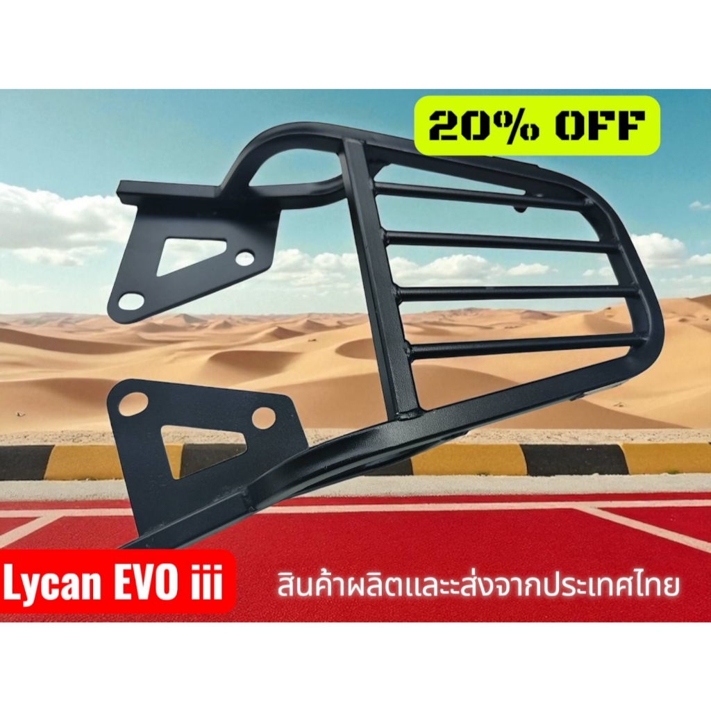 ตะแกรงท้าย MSX 125 เก่า ทรง V4. เหล็กคาดวางของสี่เส้นแข็งแรงกว่า ทนกว่า V4. MSX เก่า 2013-2015🥑F🥑