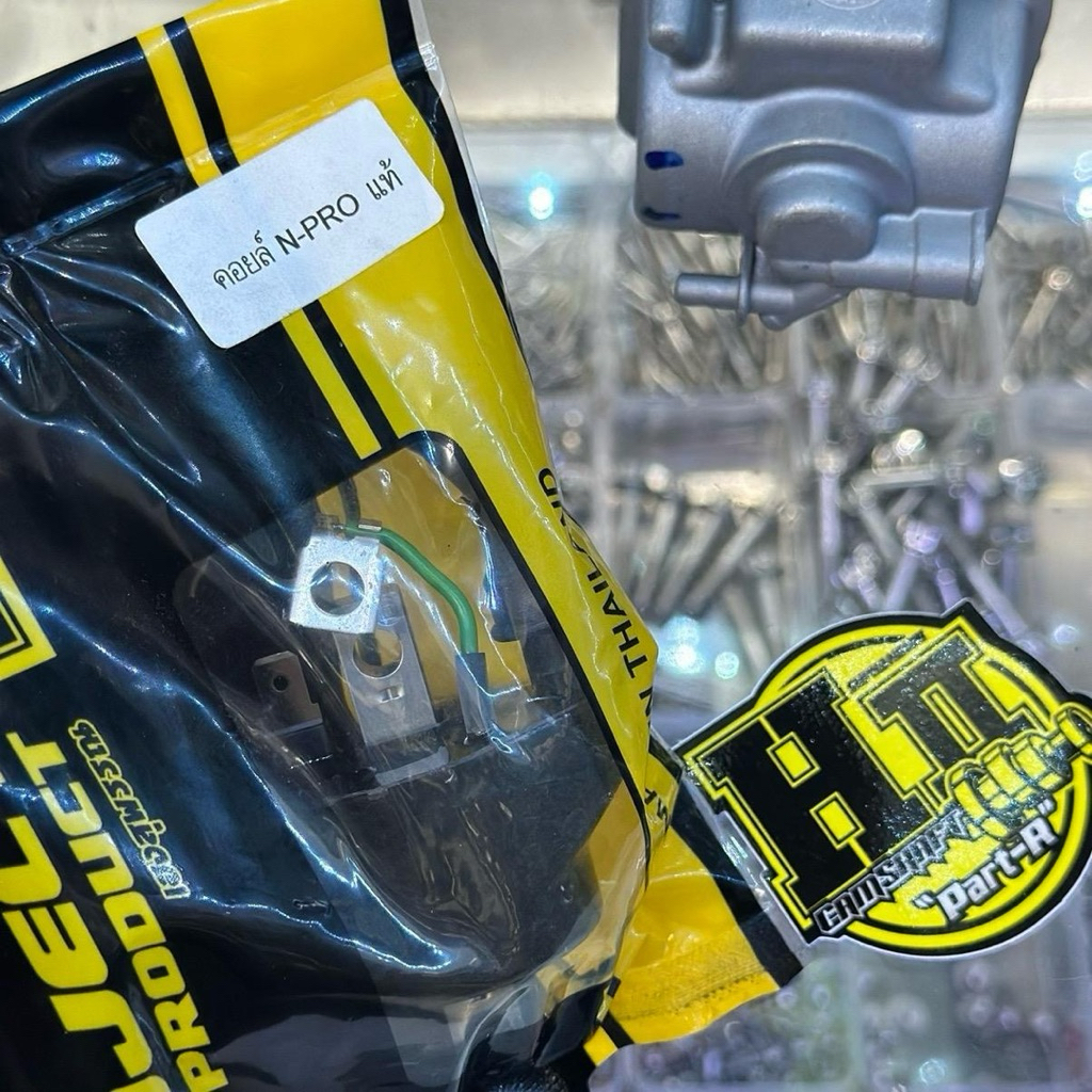 คอยล์ N-PRO แท้ เฮงสุพรรณ