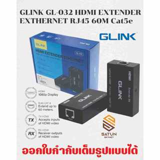 GLINK รุ่น GL-032 Converter HDMI TO LAN Extender 60M  UTP CA…