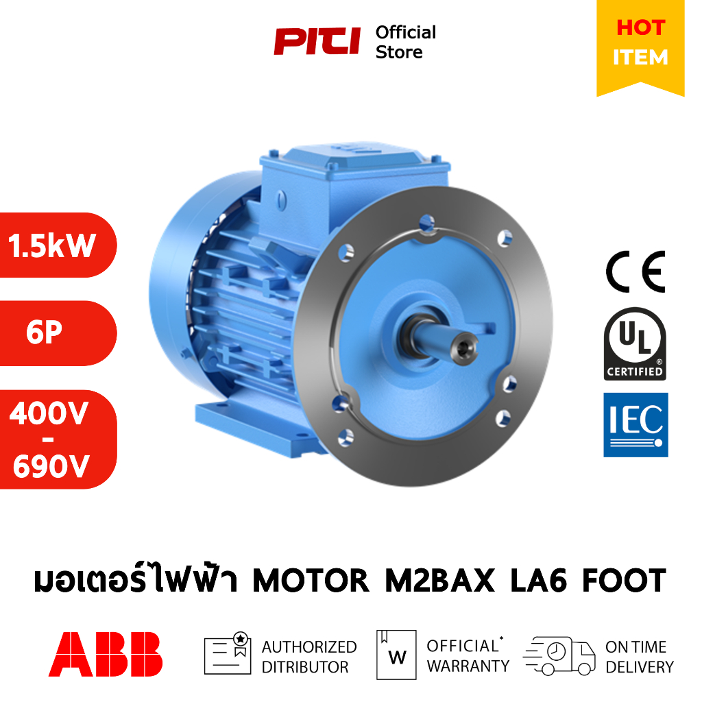 ABB มอเตอร์ไฟฟ้า M2BAX 100 LA6 1.5kW 6P 400/690V IE2 MOTOR FOOT