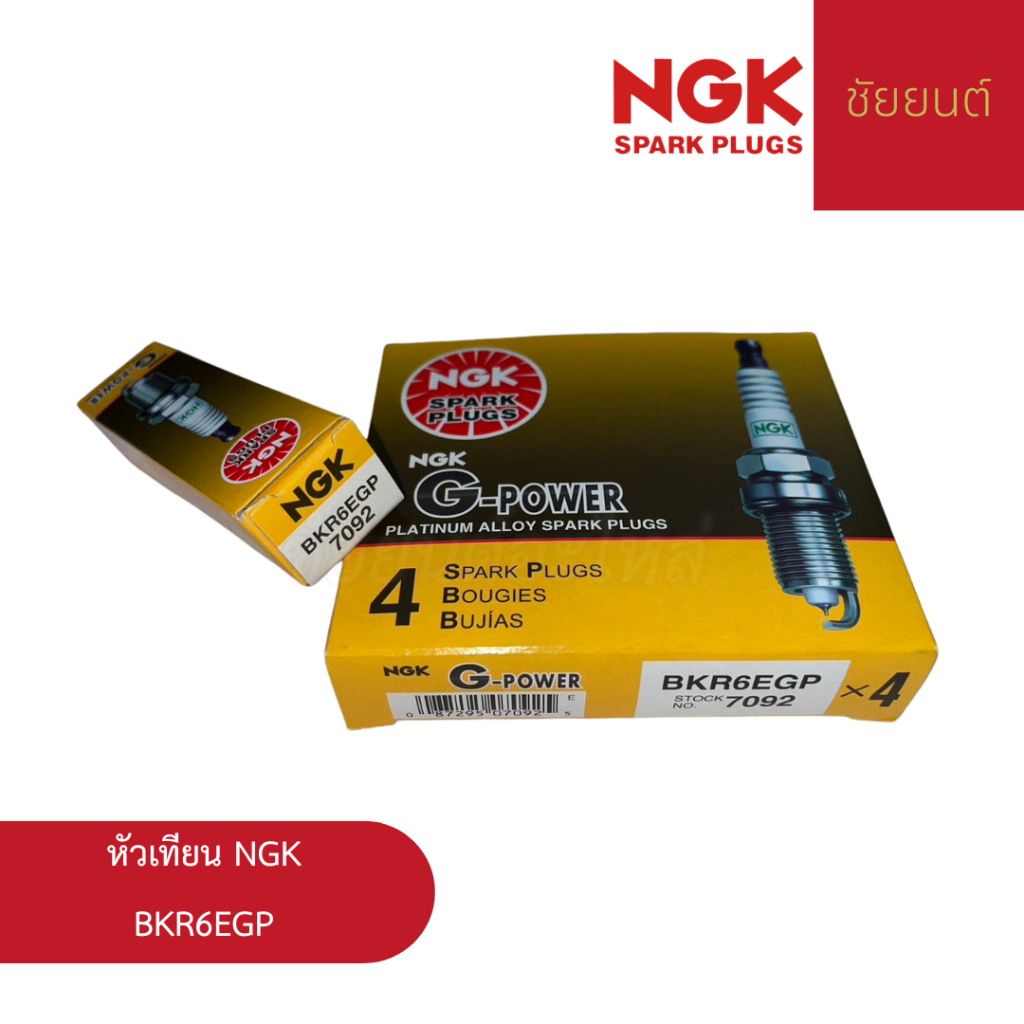 หัวเทียน NGK BKR6EGP