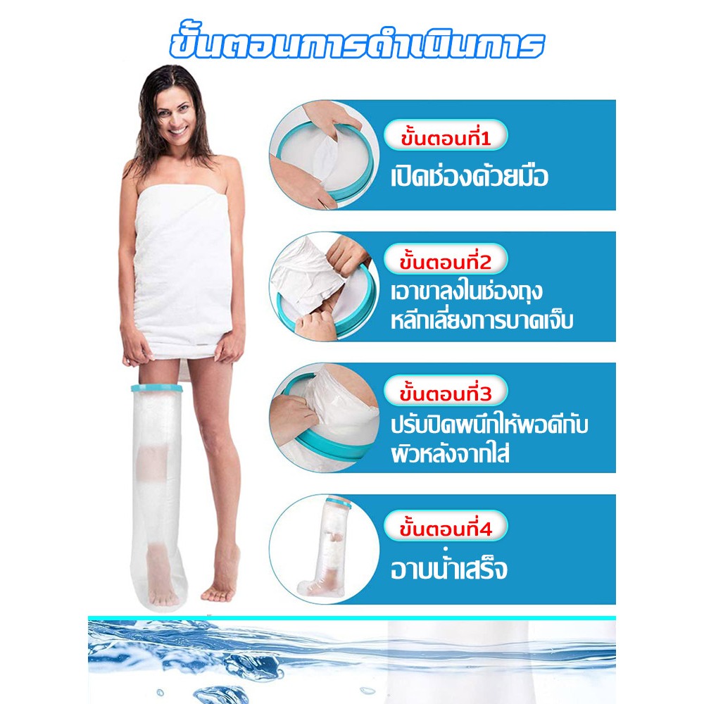 แขน ศอก มือ ขา เข่า เท้า ถุงหุ้มเฝือกกันน้ำ ถุงคลุมเฝือก ถุงกันน้ำ  ซีลกันน้ำ ถุงกันน้ําเฝือก ขายตรงจากโรงงาน - รูปที่ 3