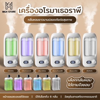 น้ำมันหอมระเหยอโรมาเทราพีV12 น้ำหอมปรับอากาศในห้องใช้กับเครื่องอโรม่าและเทียนหอม99%สารสกัดจากธรรมชาติกลิ่นหอมยาวนาน