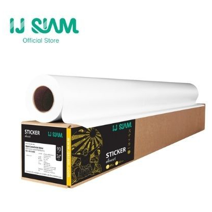 IJ SIAM Glossy Sticker 95g สติ๊กเกอร์กระดาษผิวเงา 95 แกรม A0(91.4cm x 20 m) FG11-R115-0006