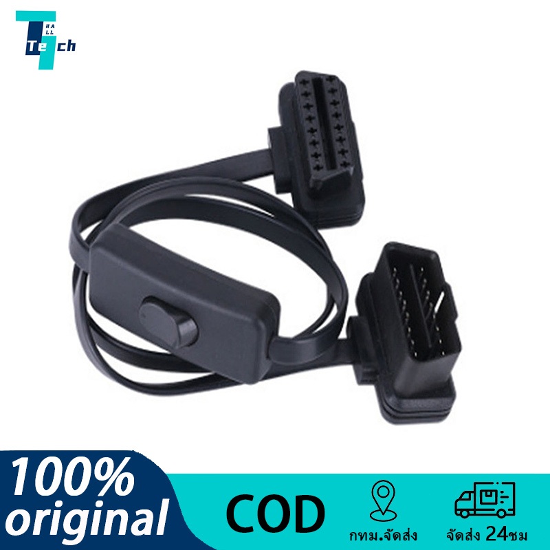 สาย OBD2 สายต่อเครื่องสแกนเนอร์รถยนต์ (พร้อมสวิตช์) ความยาว 60 ซม