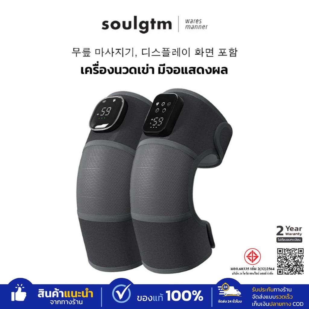 เครื่องนวดหัวเข่า บรรเทาอาการปวดเข่าขา ข้ออักเสบ พยุงเข่า เหมาะสำหรับผู้ที่มีอาการปวดข้อเข่า