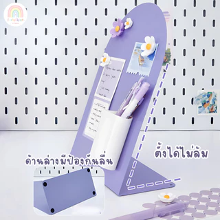 กระดานแม่เหล็กตั้งโต๊ะ Destop message board