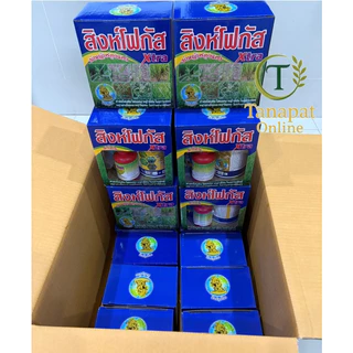 ยาฆ่าหญ้าในนาข้าว สิงห์โฟกัสเอกตร้า(ลังx20ชุด) กำจัดวัชพีช ในนาข้าว เก็บหญ้าใบกว้าง ใบแคบ เถาเลื้อย