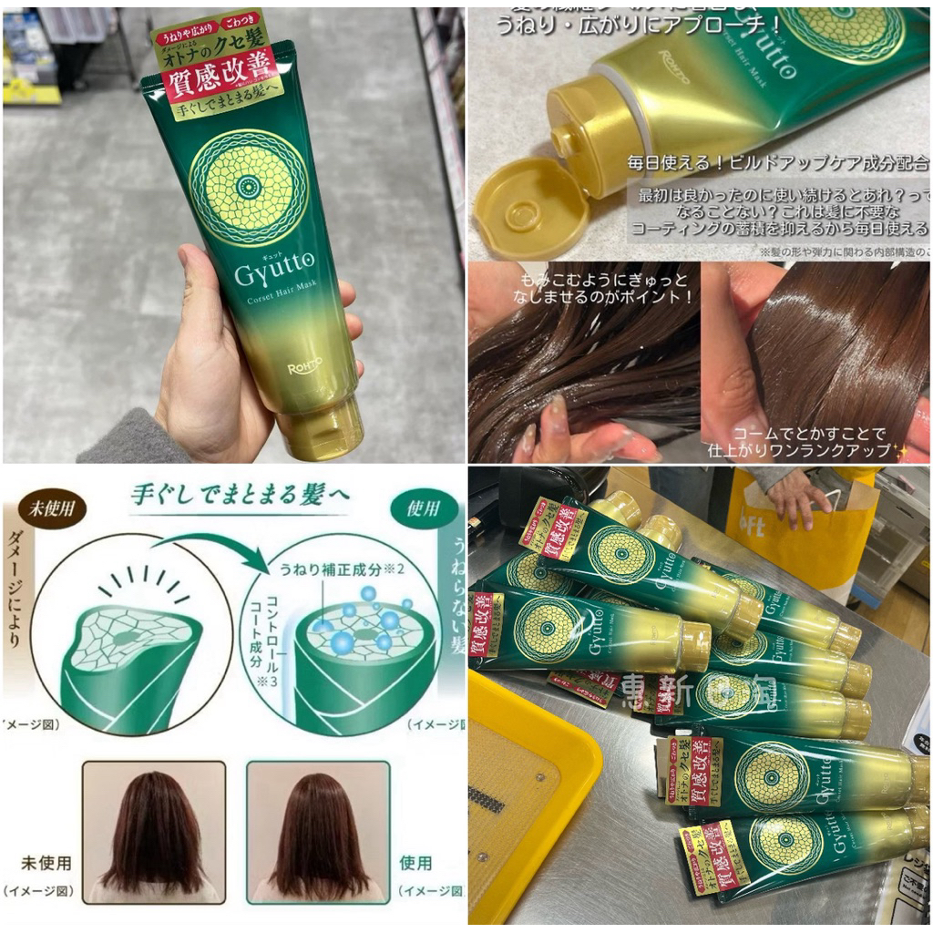 [รอบบิน🇯🇵 ] อยากให้ลอง Gyutto Hair mask มาสก์ผมสวยจากญี่ปุ่น🇯🇵 200 กรัม
