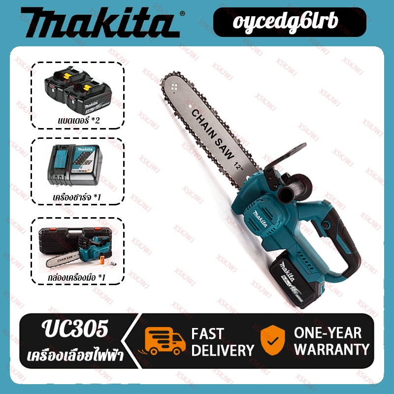 🔥แท้ ส่งด่วน🔥Makita เลื่อยโซ่ไฟฟ้าไร้ส เลื่อยโซ่ไร้สาย 20V เลื่อยไฟฟ้าไร้สาย เลื่อยแบต Chain Saw Ket
