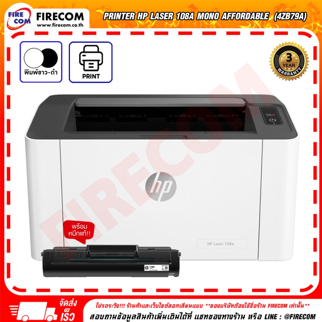 ปริ้นเตอร์ PRINTER HP Laser 108a Mono Affordable (4ZB79A) หมึกแท้พร้อมใช้งาน สามารถออกใบกำกับภาษีได้