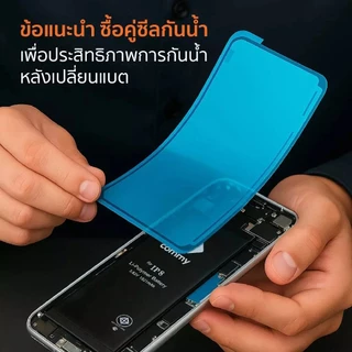 Commy แบตเตอรี่ไอโฟน ขั้วแท้ เพิ่มความจุ 25% iPhone 12mini/12/12Pro/12Promax/13Pro/14Plus/15Promax