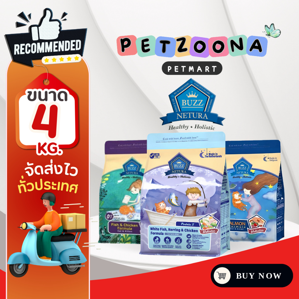 Buzz Netura Holistic Grain-Free อาหารแมวสูตรโฮลิสติก เกรนฟรี เกรดพรีเมี่ยม ขนาด 4kg.
