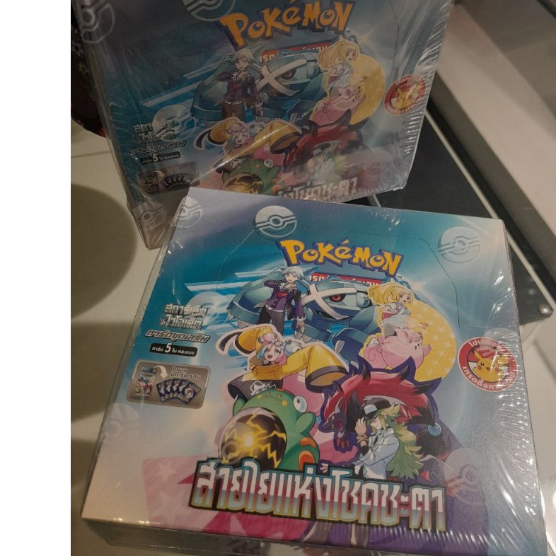 Pokémon Journey Together booster sealed box (กล่องปิดผนึกบูสเตอร์ Pokémon Journey Together)
