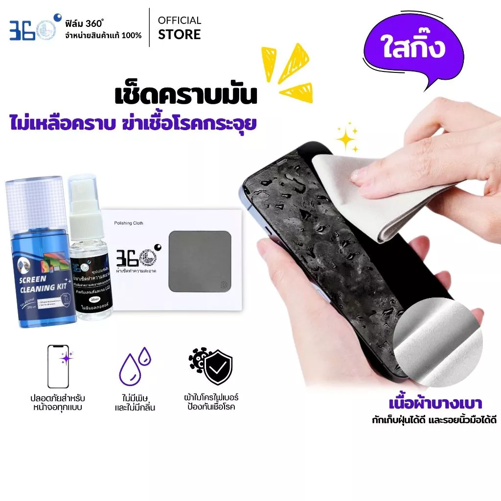 🇰🇷360°ผ้าเช็ดหน้าจอ สำหรับหน้าจอโทรศัพท์ iPhoneMacbook,ipad,Tablet ผ้าไมโครไฟเบอร์พรีเมียม 100%