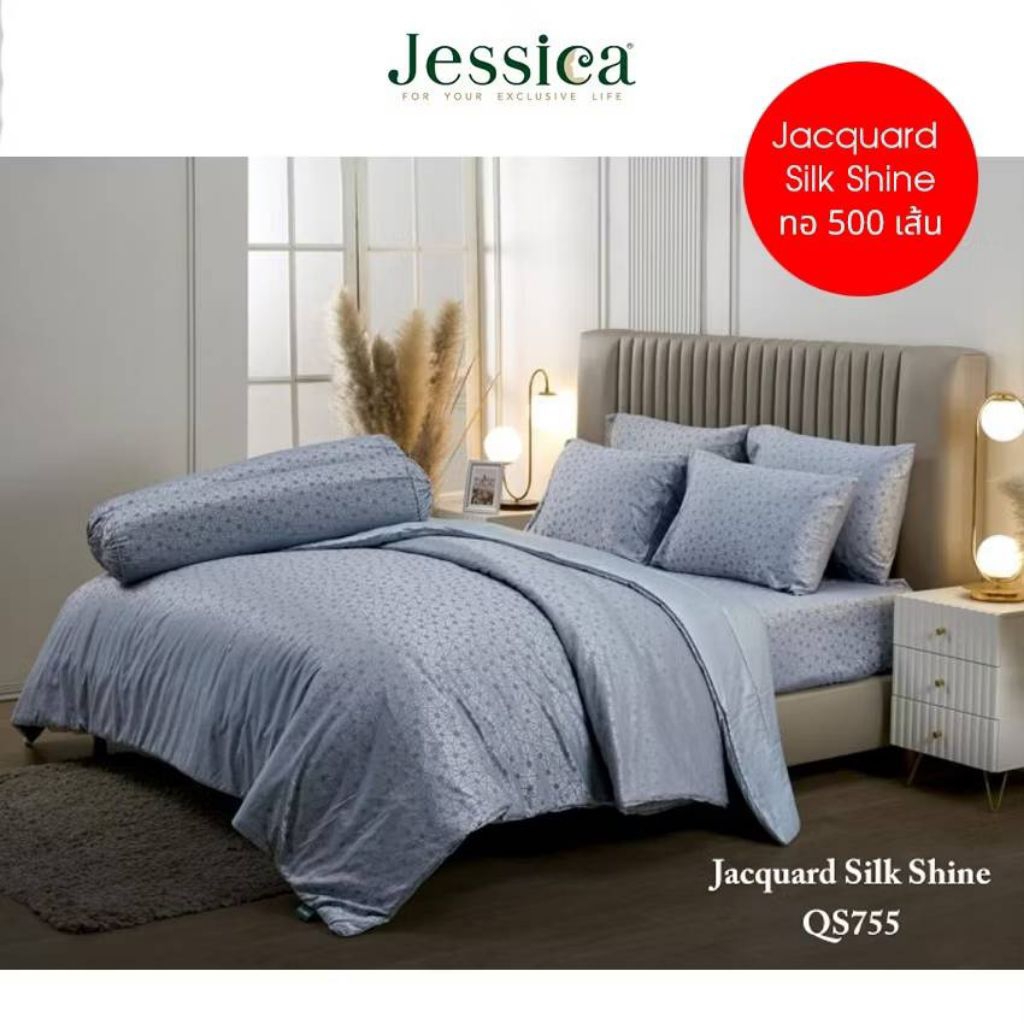 พร้อมส่ง ลิขสิทธิ์แท้💯Jessica : QS755 ชุดเครื่องนอน ผ้าปู6ฟุต+ปลอกหมอน2ใบ+ข้าง2ใบ+ผ้านวม(ชุด6ชิ้น)Ja