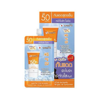 Smooto สมูทโตะ กันแดดสูตรเย็น Hya C Bright Up Sunscreen SPF5…