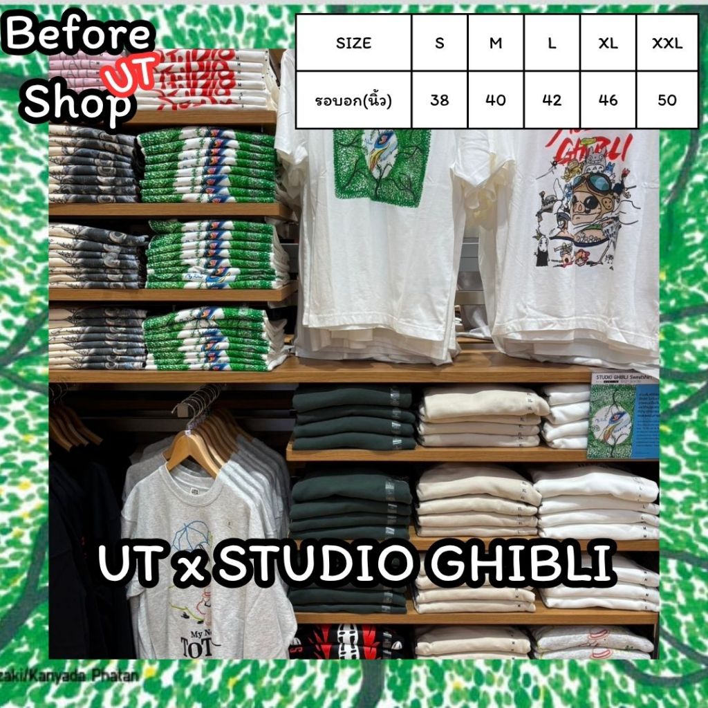 หิ้ว [โค้ดคุ้มลดเพิ่ม!] Uniqlo STUDIO GHIBLI 2025 Shopไทย