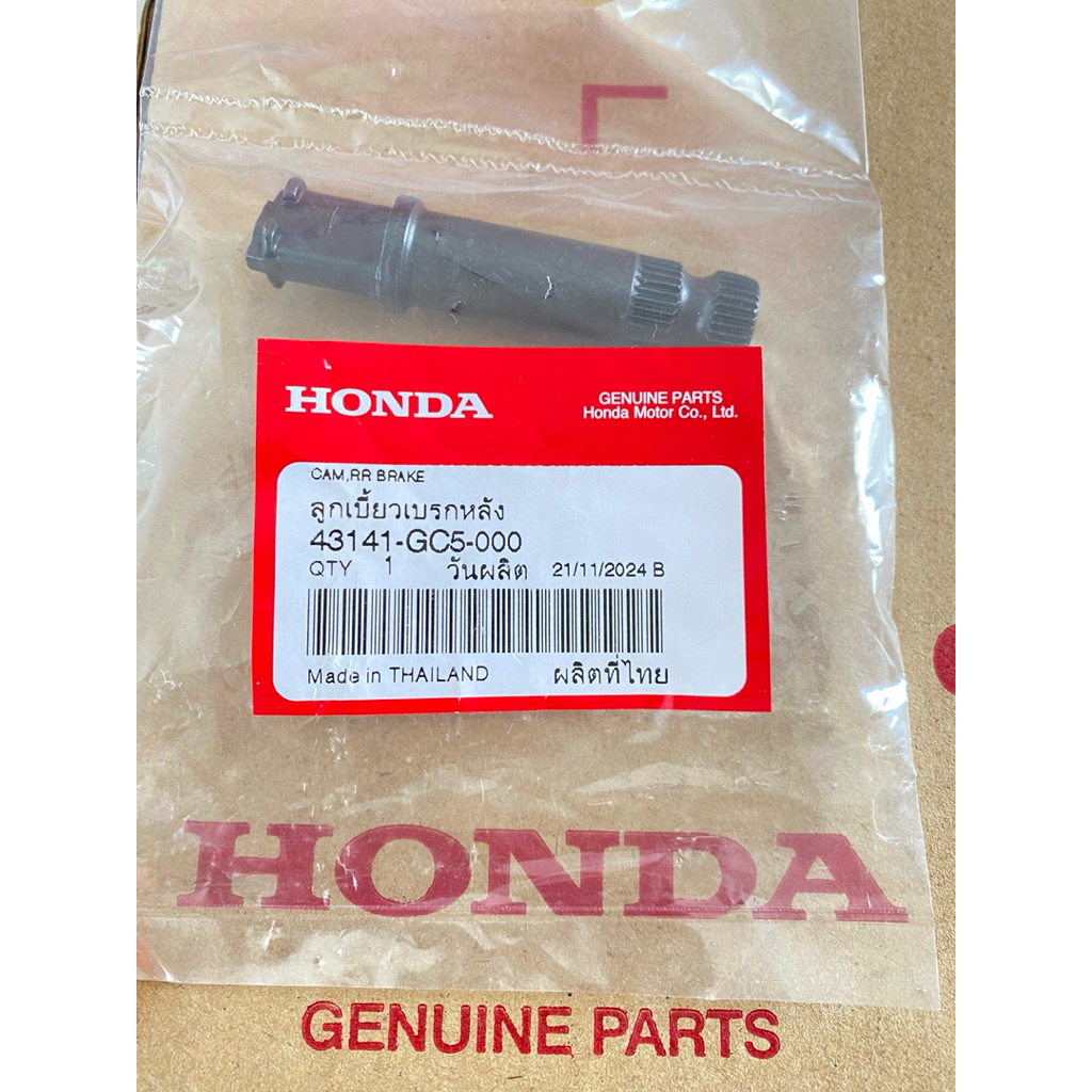 แกนลูกเบี้ยวเบรคหลัง เวฟ 125 R,S,I,X, เวฟ 100 S แท้เบิกศูนย์ (รหัสสินค้า 43141-GC5-000)