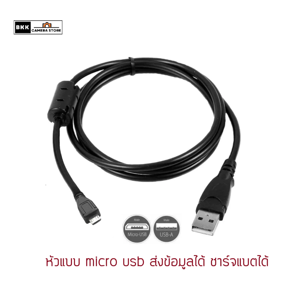 สายชาร์จ สายลิ้ง ส่งข้อมูล Fuji XA3 XA5 XT10 XT20 XE2 XE3 sony A5100 A6400 Olympus E-M10iii mirco usb ร้านไทยส่งจาก กทม.
