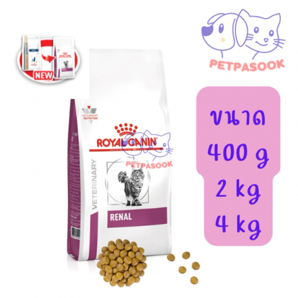 Short EX. แบบ 4 กิโล! ราคาพิเศษRenal cat อาหารเม็ดแมวโรคไต  อาหารสูตรรักษาโรคไต Renal cat feline cat food