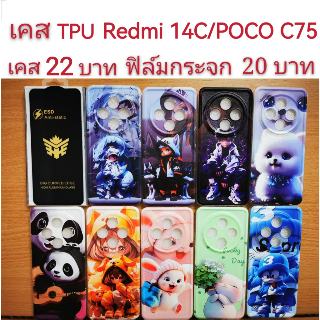 เคสกันกระแทก TPU สำหรับ Redmi 14C / POCO C75 2รุ่นใส่กันได้ ลายการ์ตูน เคสมือถือ Redmi14C poco c75