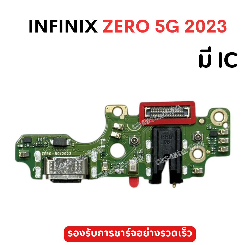 ชุดบอร์ดชาร์จ infinix Zero5G 2023 ก้นชาร์จ Zero5g 2023 ตูดชาร์จ ก้นชาร์จ แพรชาร์จ Zero 5G 2023