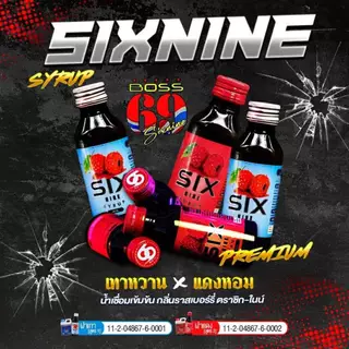 [ของแท้] Six Nine Syrup 30 ขวด ฝาแดง ฝาเทา ไซรัป น้ำเชื่อม น้ำหวาน ชนิดเข้มข้น กลิ่นราสเบอร์รี่