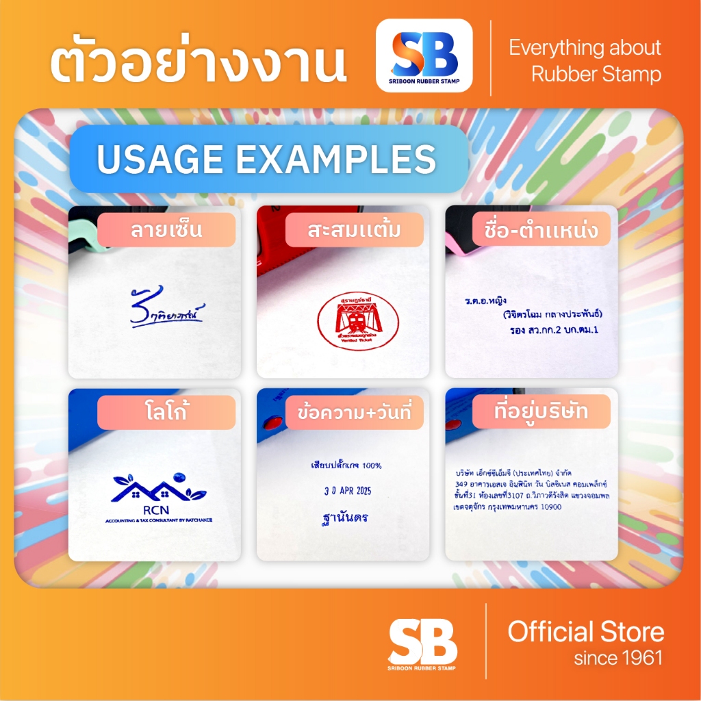 Shiny ตรายางหมึกในตัว รุ่น S-843 (47 x 18 mm), ออกใบกำกับภาษีได้! - รูปที่ 5