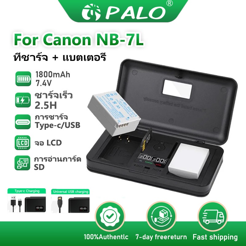 PALO NB-7L แบตเตอรี่กล้องและ LCD ที่ชาร์จ สำหรับ Canon PowerShot G10 G11 G12 SX30 IS