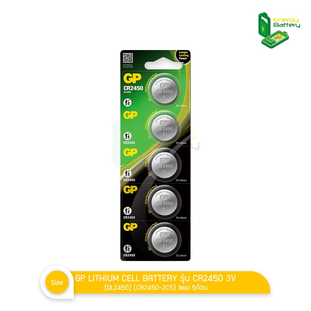GP BATTERY LITHIUM CELL รุ่น CR2450 3V ถ่านกระดุม (DL2450) (CR2450-2C5)
