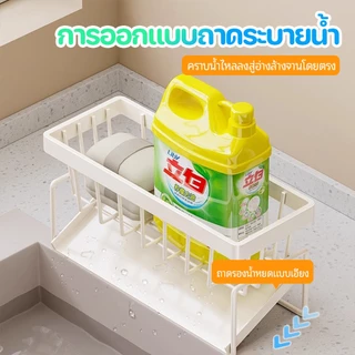 ที่วางฟองน้ำล้างจาน ชั้นวางฟองน้ำชั้นวางเศษผ้า ที่วางฟองน้ำซิงค์ พร้อมก้านแขวน ที่วางของระบายน้ำ มี 2 สีให้เลือก