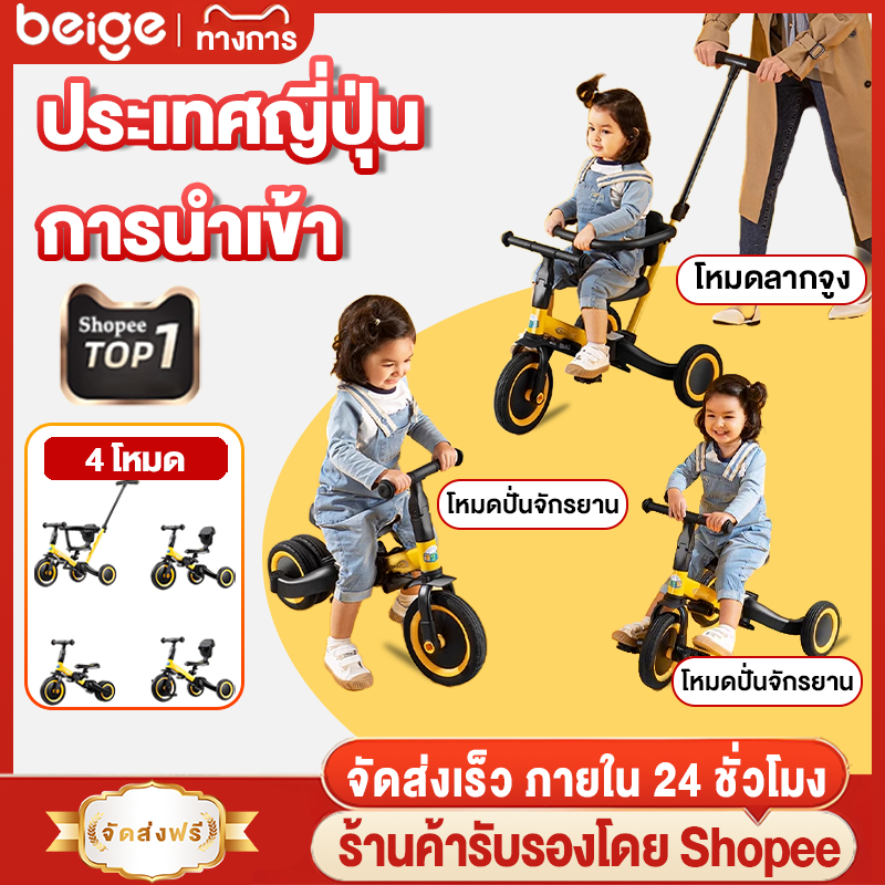 รถขาไถ จักรยานขาไถ 3 in 1 รถสามล้อเด็ก จักรยานฝึกการทรงตัว เหมาะสำหรับเด็กอายุ 1-4 ปี แปลงได้3แบบ