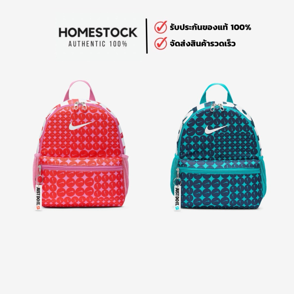 พร้อมส่ง‼️ Nike Brasilia JDI เป้สะพายหลังขนาดเล็ก (11 ล.)