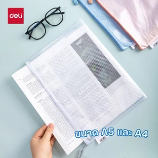 ซองซิปลายตาราง Deli รุ่น EF295 / EF296 สำหรับพกพา (มี 3 สี ฟ้า/ขาว/ชมพู)(ขนาด A4/A5)(จำหน่าย 1 ชิ้น)