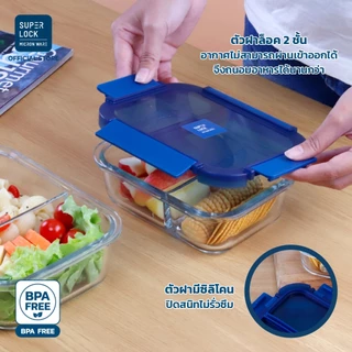 Super Lock กล่องแก้วถนอมอาหาร 2 ช่อง มีซิลิโคน เข้าเตาอบไมโครเวฟ ช่องฟรีซ Blue series 6225-6226