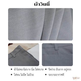 Apitta Studio รุ่น พิมพา กางเกงเอวสูงขากระบอกกลาง กางเกงทำงาน มีหูเข็มขัด สำหรับสาวสูงน้อย รหัสสินค้า ก142