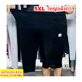 เลคกิ้งคนท้อง 4 ส่วน กางเกงคนท้องปรับสายรอบท้องได้ ไซส์ใหญ่น…