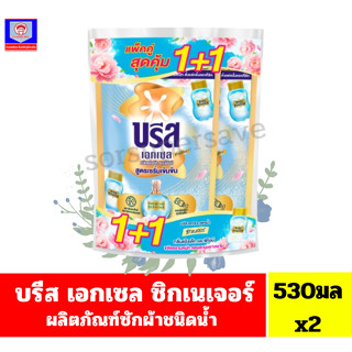 บรีส เอกเซล ซิกเนเจอร์ กลิ่นแป้งเด็ก และพีโอนี ขนาด530 มล. *…