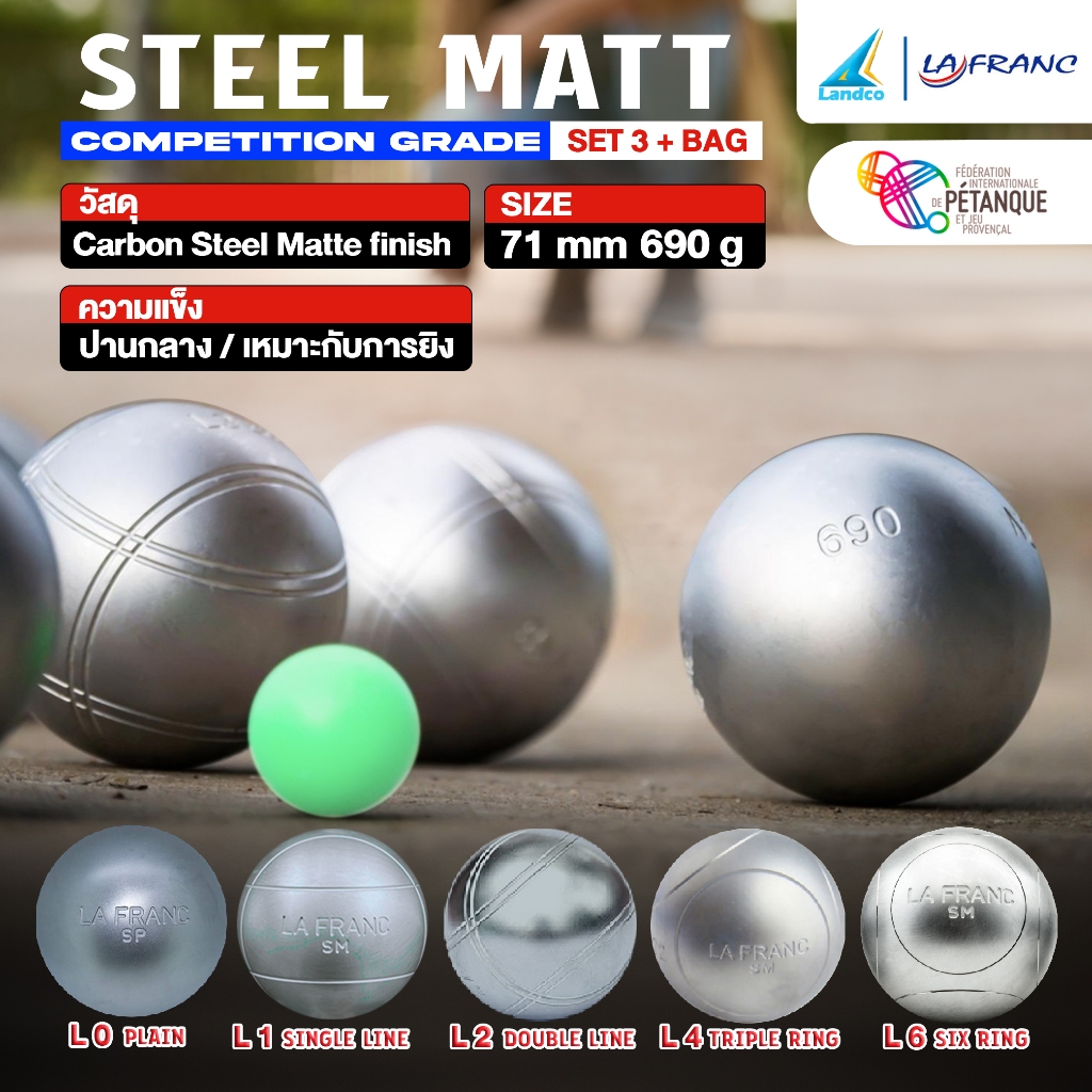 FOOTBALL THAI ลูกเปตองLA FRANC ลาฟรองซ์ Petanque SM 71444D71W690 ST3+Bag แถมฟรี! กระเป๋าเปตอง (คละสี