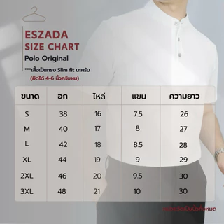 เสื้อโปโลคอจีน ผ้าออริจินอลพรีเมียม(P06) The Premium Polo Original Design ESZADA AAA+ (P06)