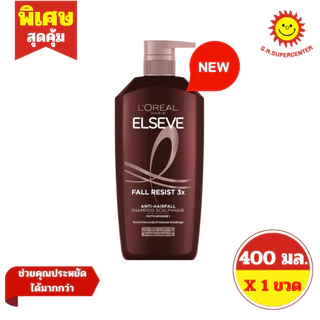 [ 1ขวด ] L'Oreal ลอรีอัล ปารีส เอลแซฟ แชมพูและคอนดิชันเนอร์ ขนาด 375-410 มล. (1ขวด)