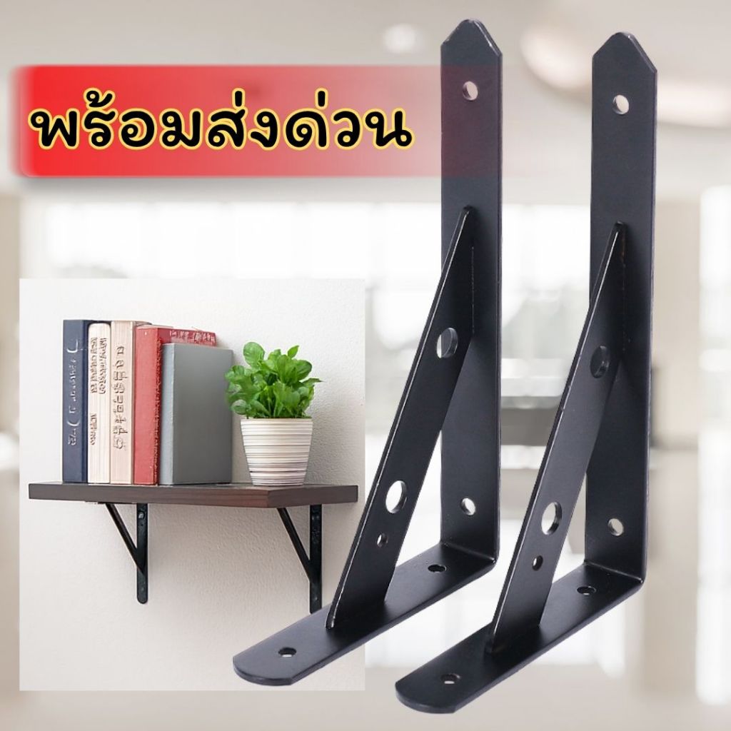 📚พร้อมส่งด่วน📚 เหล็กฉากทำชั้นวาง ชั้นวางหนังสือแบบลอยได้ ฉากแบบยึดผนัง เหล็กฉาก90 เหล็กฉากDIY